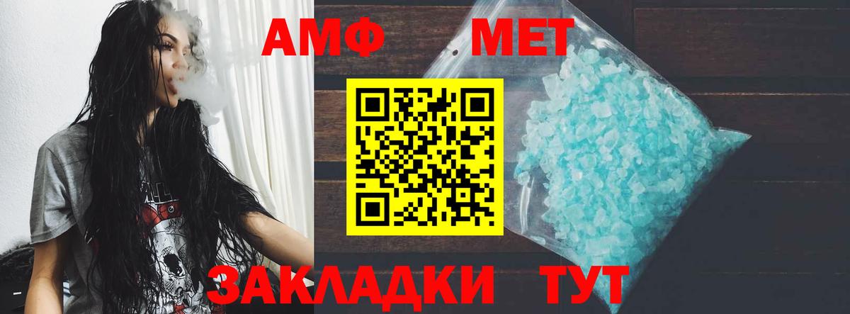 Амфетамин Premium Магнитогорск