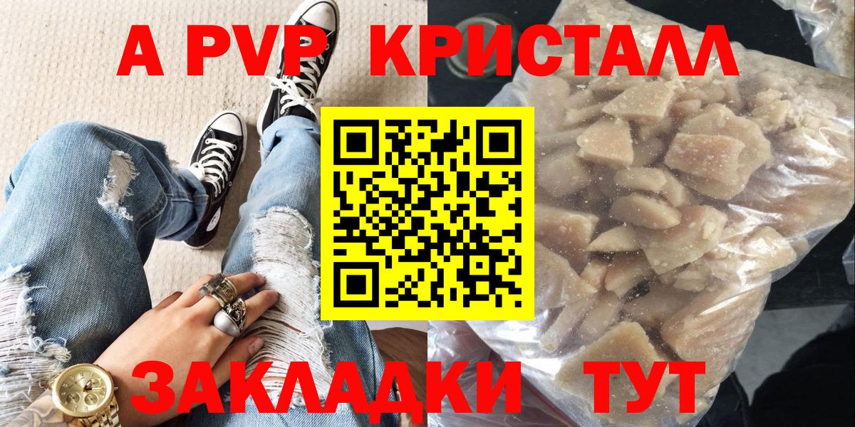 где купить наркотик  А ПВП  Alpha-PVP Crystall  Магнитогорск  Вход с VPN  Alpha PVP VHQ 