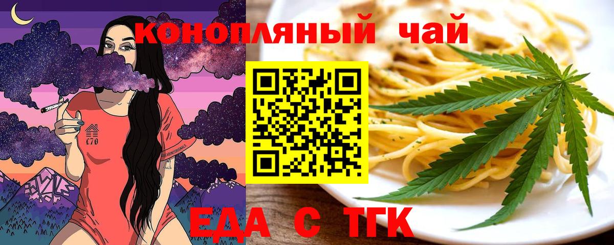 Canna-Cookies конопля  Вход с VPN  Магнитогорск 