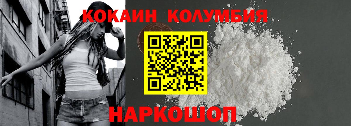 Магнитогорск  COCAIN Колумбийский  COCAIN FishScale  Вход с VPN 