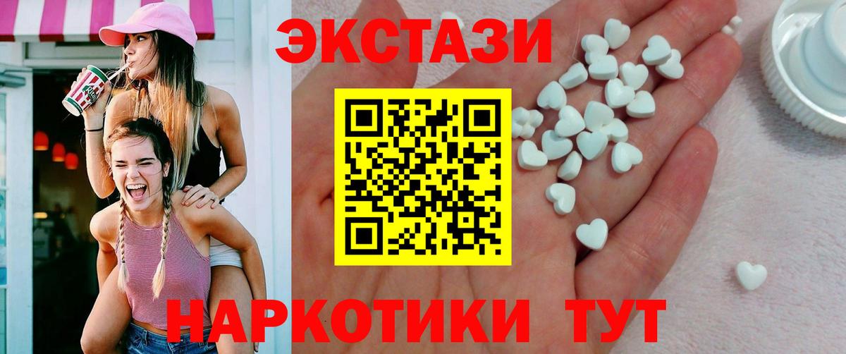 Магнитогорск  ЭКСТАЗИ 280мг  ОМГ ОМГ маркетплейс  Вход с VPN  Экстази VHQ 