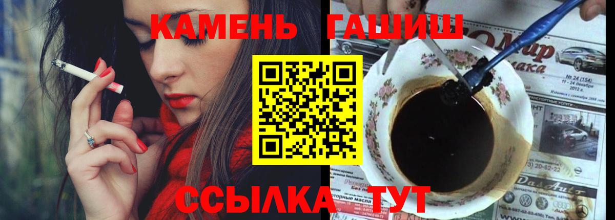 ГАШ гашик Магнитогорск