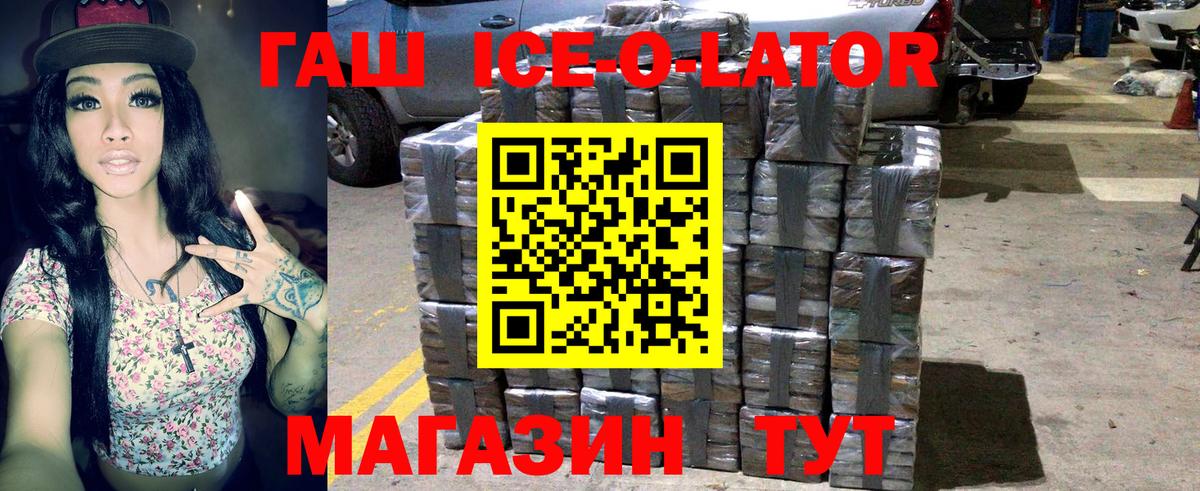 Магнитогорск  ГАШ AMNESIA HAZE  Гашиш Ice-O-Lator  ГАШИШ  Вход с VPN 