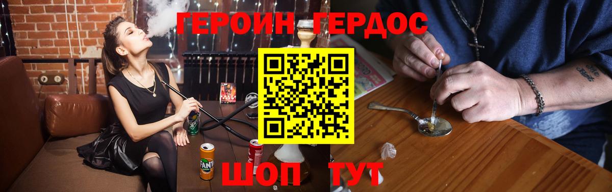 Магнитогорск  ГЕРОИН герыч  Вход с VPN 