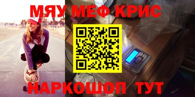 мефедрон мука Канаш