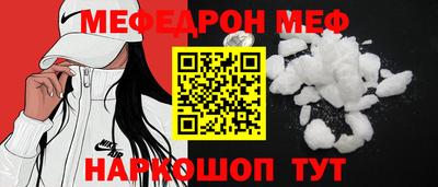 мефедрон мука Канаш