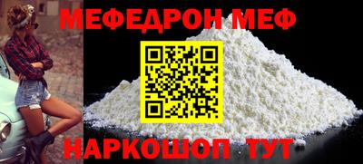 мефедрон мука Канаш