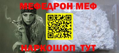 мефедрон мука Канаш