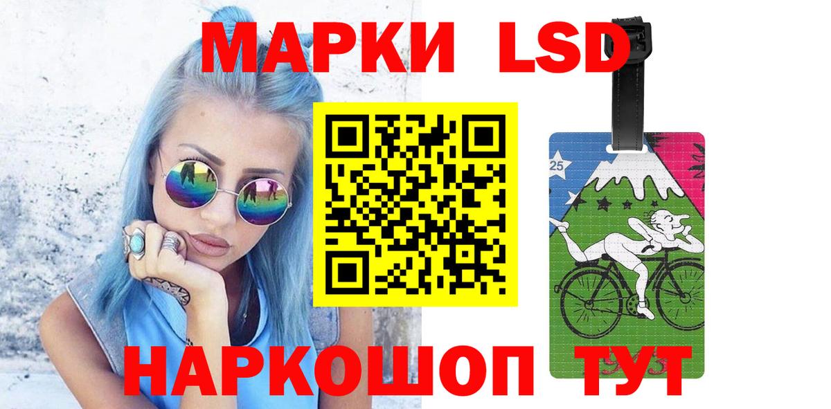 LSD-25 экстази кислота Магнитогорск
