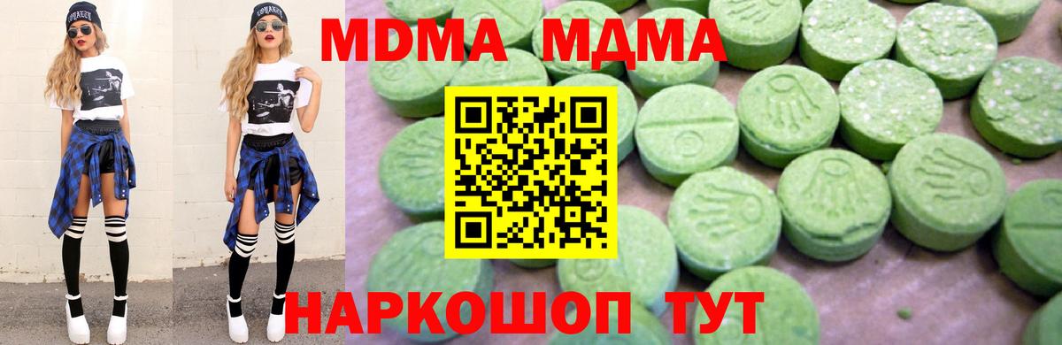 MDMA кристаллы  MDMA кристаллы  МДМА  Магнитогорск  Вход с VPN 