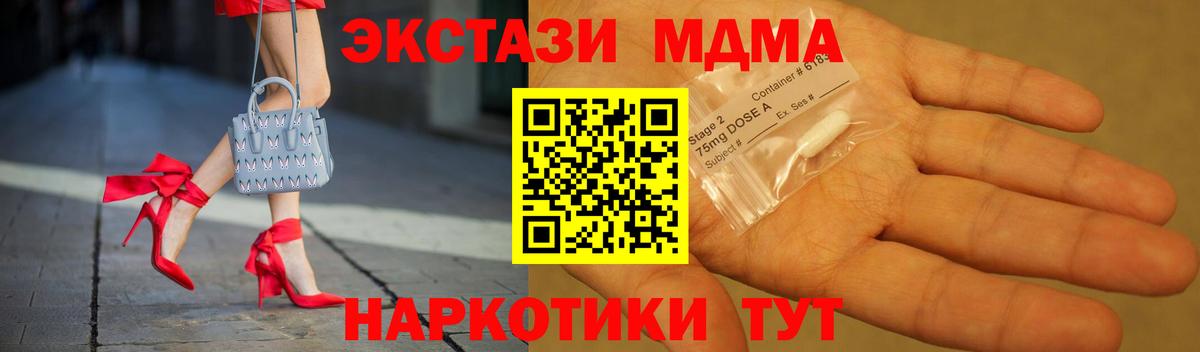 МДМА Molly Магнитогорск