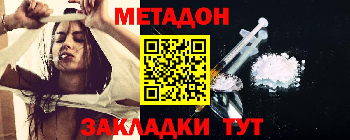 МЕТАДОН VHQ Магнитогорск
