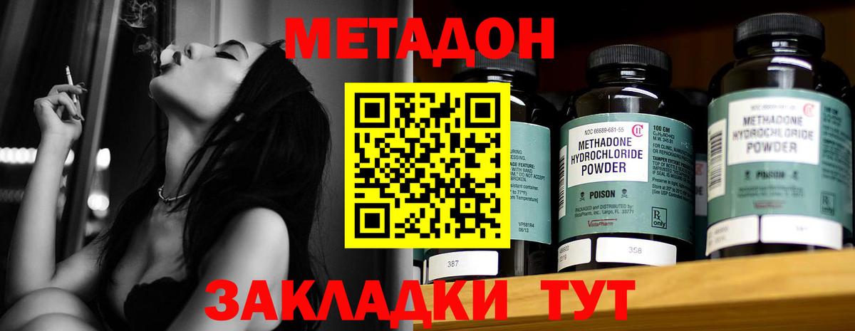 МЕТАДОН мёд  mega сайт  Вход с VPN  Магнитогорск  Метадон мёд 