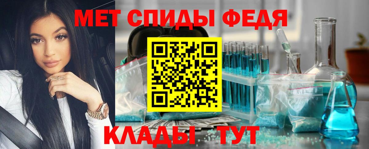 Магнитогорск  МЕТАМФЕТАМИН Декстрометамфетамин 99.9%  Первитин  Вход с VPN 