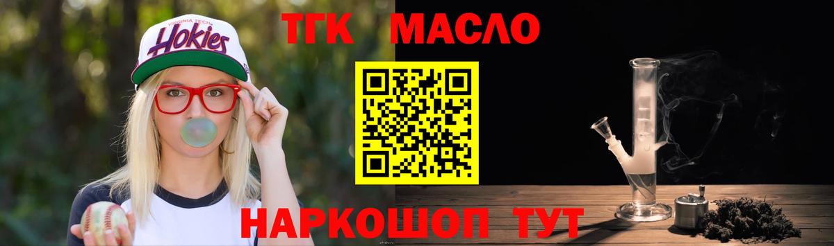 Дистиллят ТГК THC oil  ТГК Wax  Вход с VPN  Магнитогорск 